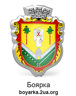 Сайт города Боярка
